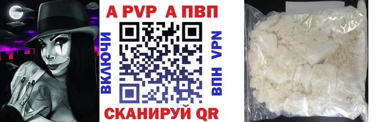 А ПВП VHQ  кракен вход  Горняк 