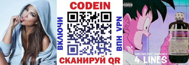 кракен ONION  Горняк  Codein напиток Lean (лин)  закладка 
