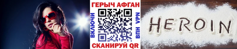 цены Горняк ГЕРОИН белый