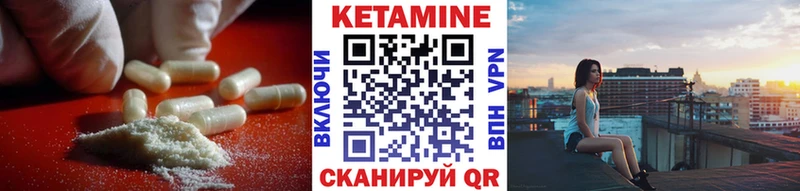 КЕТАМИН VHQ Горняк