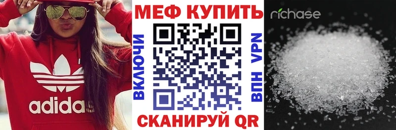 МЕФ кристаллы blacksprut ONION Горняк