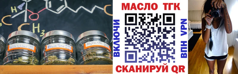 ТГК THC oil  Горняк 